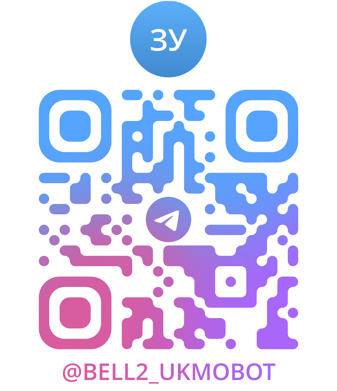 QR: Telegram бот